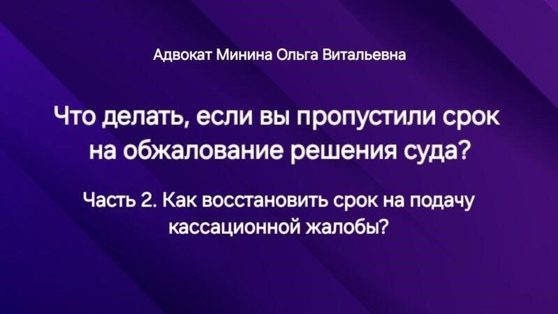 Шаги, которые необходимо предпринять, если вы пропустили срок подачи заявления по гражданскому делу