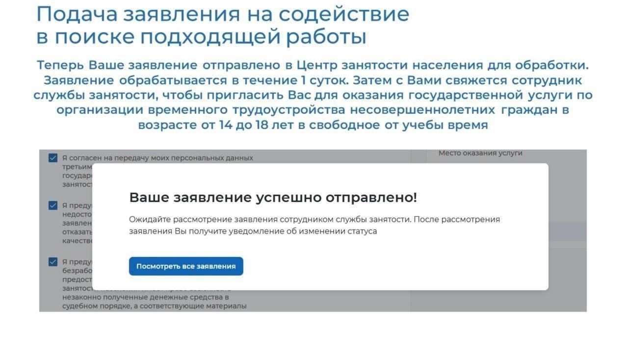 Шаги по регистрации предприятия в возрасте до 18 лет