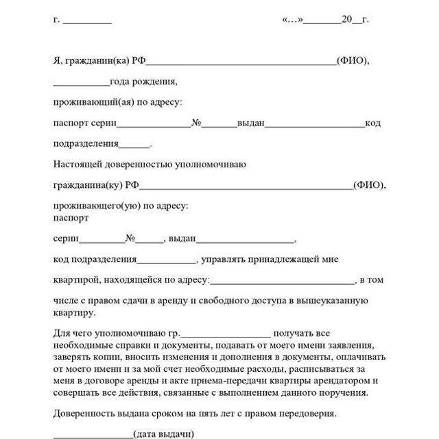 Шаги при подаче документов по доверенности