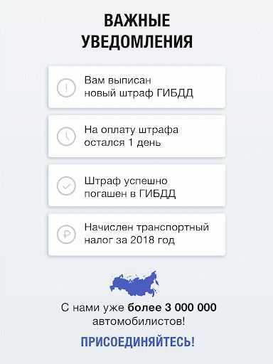 Проверить и оплатить онлайн