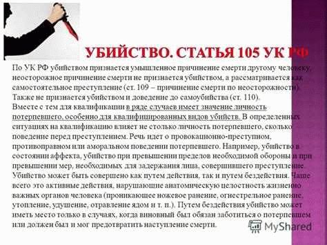 Сколько лет дают за убийство человека в России?