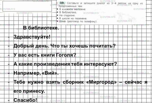 Сколько лет должен быть ребенок для поступления в школу?