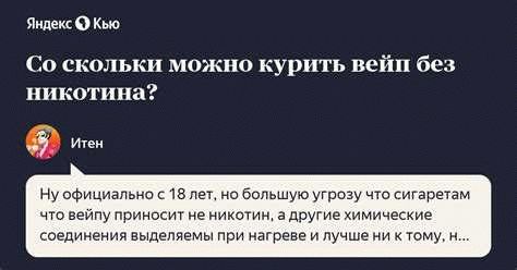 Психологические факторы, влияющие на популярность вейпинга среди подростков