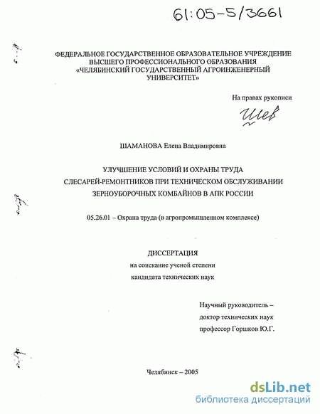 Порядок разработки, согласования и утверждения инструкций по охране труда по специальности