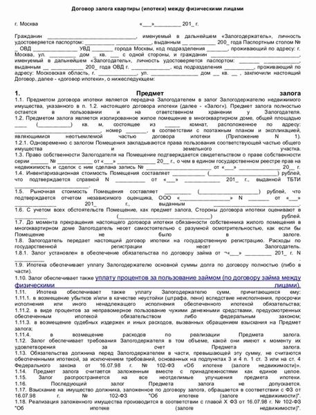 Просто о договоре цессии: виды, подводные камни и возможности