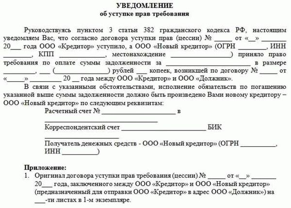 Часто задаваемые вопросы о соглашении о замене стороны в договоре