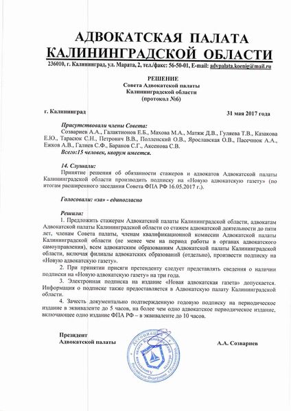 Соглашение об оказании юридической помощи