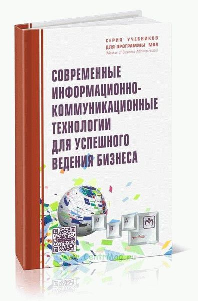 Применение информационных технологий в повседневной жизни