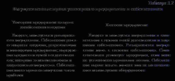 Выбор между общественной и негосударственной организацией