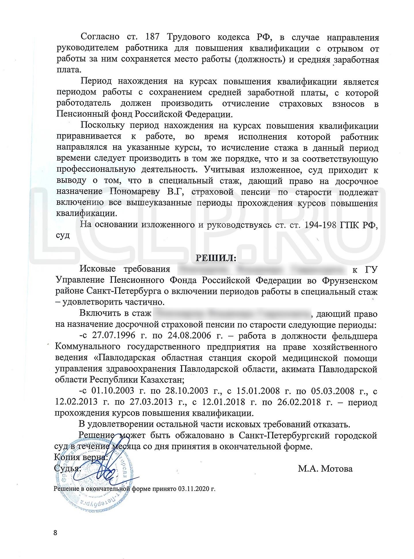 Споры с Пенсионным фондом: распространенные причины и решения
