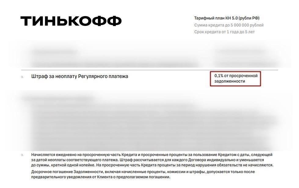 Способы подачи документов для взыскания долга в Тинькофф