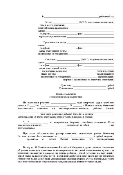 Правовая информация о расчёте алиментов в 2024 году