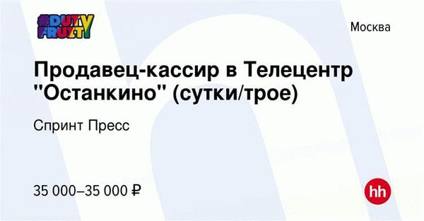 Свежие вакансии ночной работы в Москве на июнь 2024 года