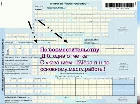 Важная информация о сроках и порядке оплаты электронного больничного