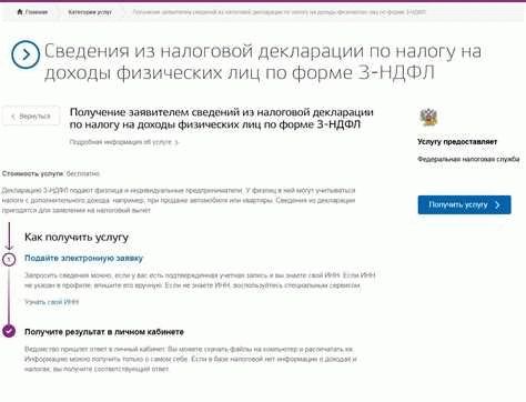 Длительность камеральной проверки налоговой декларации 3-НДФЛ