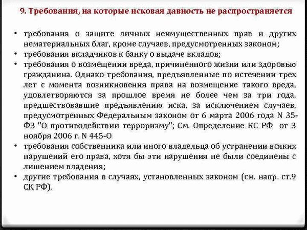 Как списать долги по истечению срока давности кредита