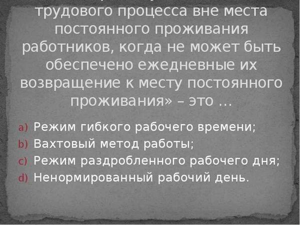 Особенности и преимущества гибкого рабочего времени для работодателя и работника