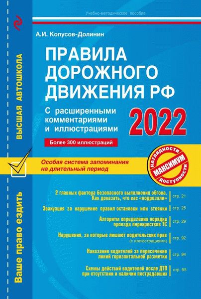 Последние изменения на 2024 год