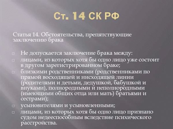 Нарушение законов о запрете большогрудого брака и полигами