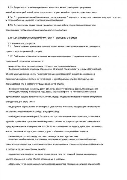 Члены семьи собственника солидарно отвечают только за оплату «коммуналки». Определение ВС РФ от 02.05.2023 № 4-КГ23-11-К1