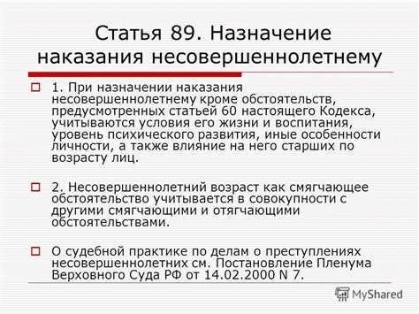 Что означают последние изменения в статье 17 УК РФ?