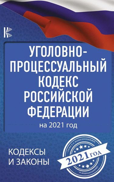 Комментарии и разъяснения к статье 17 УК РФ