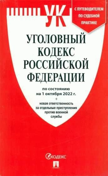 Последствия нарушения статьи 178 УК РФ