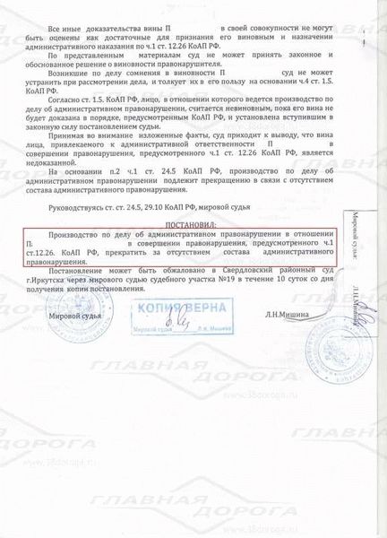 Предоставление исполнительного листа