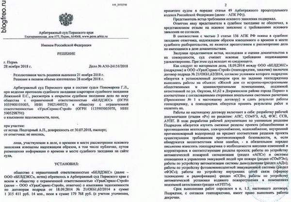 Смысл и применение статьи 209 ГПК РФ