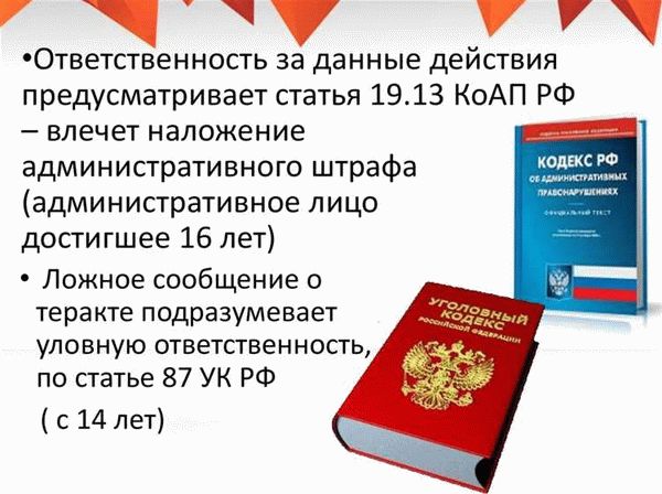 Практические примеры привлечения должностных лиц к административной ответственности