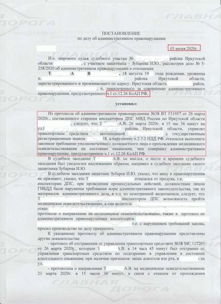 Какая информация дает статья 2.4 КоАП РФ?