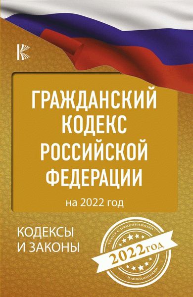 Действующая редакция статьи 241 УК РФ с Комментариями 2022-2023 года