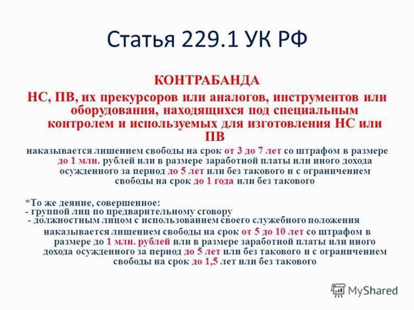 Статью 241 ук рф. Статья 241 УК РФ. 118 Статья УК. Ст 118 УПК РФ. Статья 115 и 118 УК РФ.