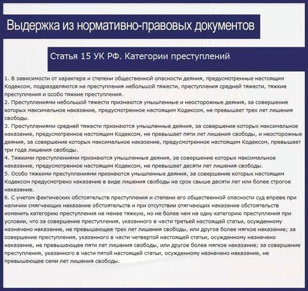 Комментарий к Статье 30 УК РФ: основание и сущность уголовной ответственности