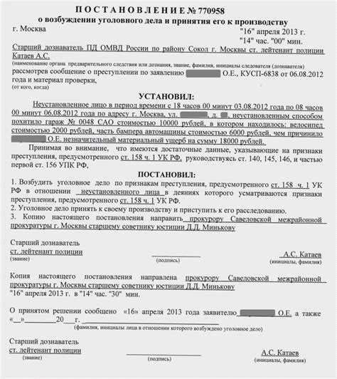 Части статьи 321 УПК РФ