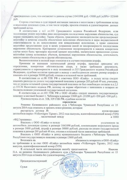 Применение судами снижения неустойки по ст.333 ГК РФ должно быть убедительно мотивировано