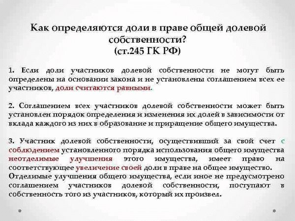 Понятие залогодателя и его права