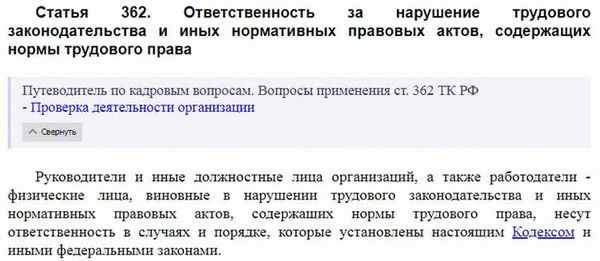 А если не обжаловать вынесенное трудовым инспектором постановление?