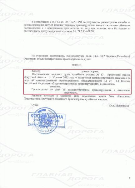 Последствия лишения специального права