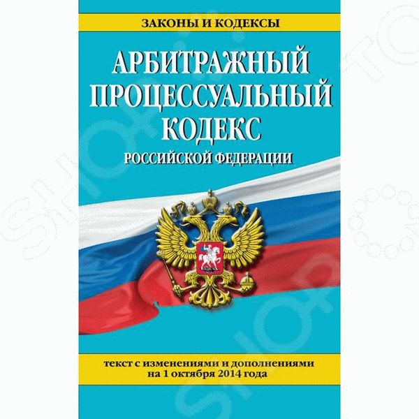 Практическое применение статьи 41 АПК и возможные проблемы