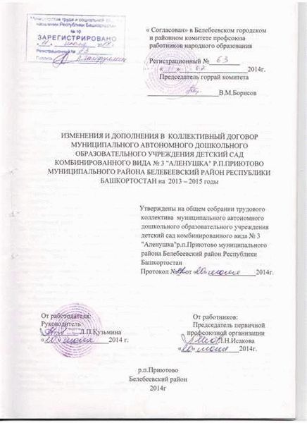 Содержание статьи 43 Трудового кодекса РФ