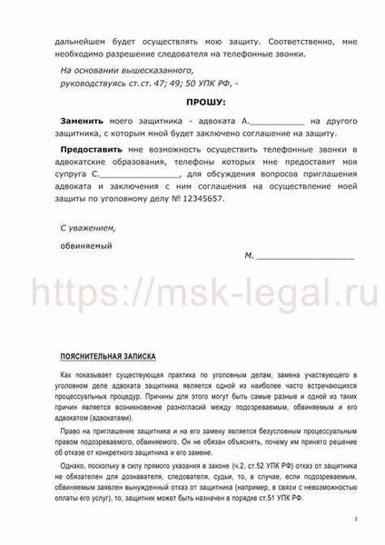 Способ не быть должником перед государством за «бесплатного адвоката» в уголовному делу?