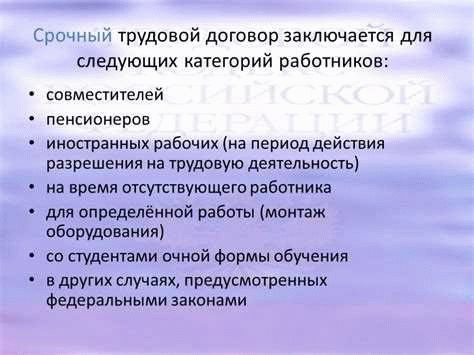 Статья о продлении срока трудового договора и договоре аренды без срока