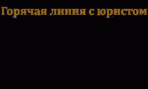 Комментарий к статье 175 УК РФ