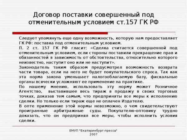 Описание содержания статьи 153 ТК РФ: основные положения