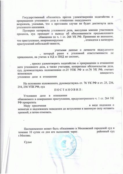 Комментарии к статье 160 УК РФ