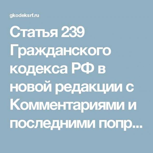 Какие изменения вносятся в Статью 191 ТК РФ на 2024 год