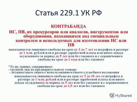 Изменения в Статье 205 УК РФ