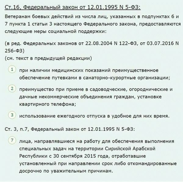 Статья 22 о мерах социальной поддержки