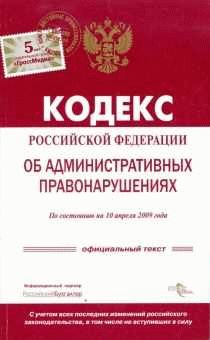 Комментарий к статье 24 УК РФ: объяснение судебной практики